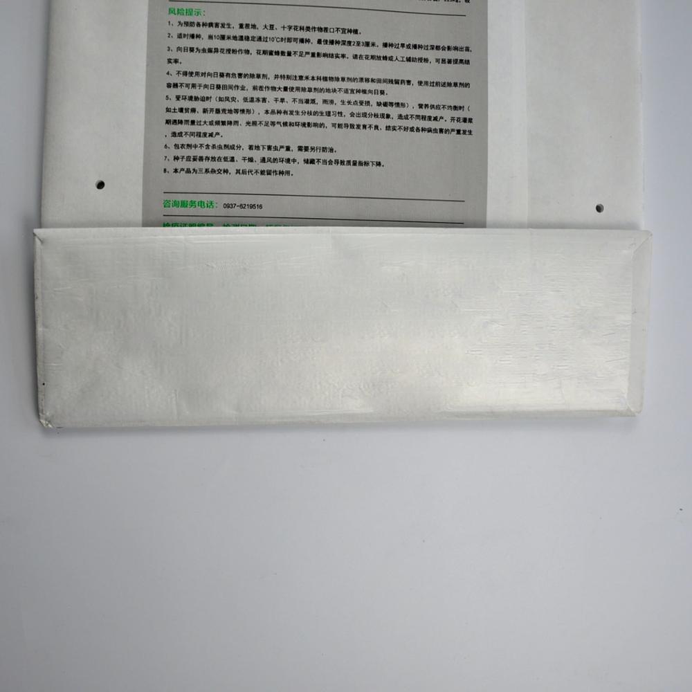 Sacs composites pp tissés par papier d'emballage de graine adaptés aux besoins du client